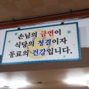 영진돼지국밥 - 김해시 부원동 | 영진돼지국밥