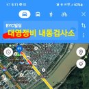 대영자동차종합정비