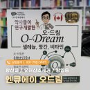 건강드림365약국 이미지