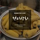 현리상회 네이버블로그