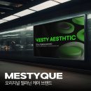 메스티(MESTY) 네이버블로그