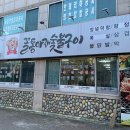 꼴통아재숯불구이