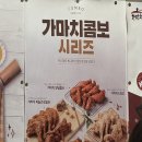 가마치통닭신마곡점 | 가마치통닭 가마치콤보 시리즈 마늘간장+양념 반반과 닭강정 후기