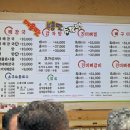 진미뼈다귀해장국 이미지