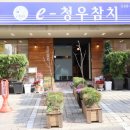 아재참치 이미지