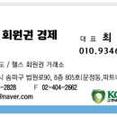 나주관광개발(주)골드레이크CC | 36홀 골드레이크cc회원권 가격 매매 정보