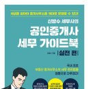 두드림 공인중개사사무소 이미지