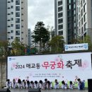 용인대 NO.1 태권도장 이미지