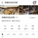 피에이치오