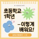 상경초교 이미지