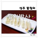 원예농협55번중매인