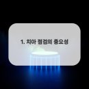 일등플란트치과의원 이미지