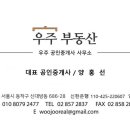 통큰부동산공인중개사사무소 이미지