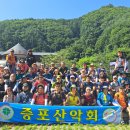 영월 마대산 김삿갓계곡 야유회산행 1 - 23년 7월 이천증포산악회 이미지