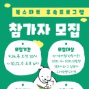 동해시립북삼도서관 문화사랑방 | (모집마감) '북스타트 후속프로그램' 운영 안내 (동해시립도서관)