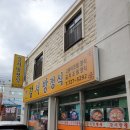 강서방식당 이미지