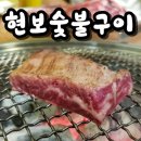 소돈숯불구이 이미지