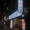 칠성닭발 이미지