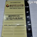골든비지니스당구장