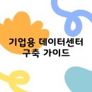 가이드센터