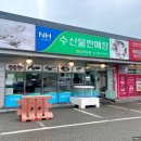 남면 농협옆 네이버블로그