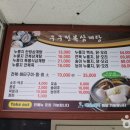 구구전복삼계탕 이미지