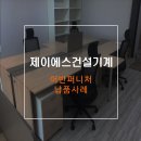 제이에스사무가구