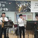 금산 무지개 요양원 위문공연 23.6.3 이미지