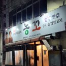 농협 앞 | 영주 대표 명물 닭꼬치 농협 앞 닭꼬치 농꼬 내돈내산 후기