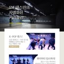 SM재즈댄스학원