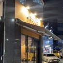 고덕안주 | 고덕술집 | 다양한 안주가 있는 서주잡화점 후기