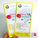 하동인쇄소