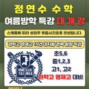 정연수수학교습소