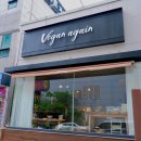 비건어게인(vegan again)