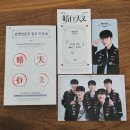 T1 티원 팝업 암행천문 굿즈 + 다녀온 후기