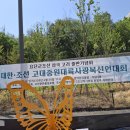 대륙의 혼(魂)을 깨우다: 『요단군조선·삼국·고려』 출판기념회 및 역사광복선언대회 이미지
