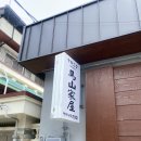 산호동상점가 이미지