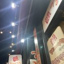 명가숯불막창 이미지