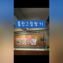가마솥에빠진한방족발