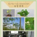 동진농산물