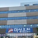 대구 미성온천 사우나 내돈내산 추천 후기, 가격, 할인까지