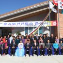 송곡보건진료소 이미지