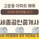 더원공인중개사사무소 이미지