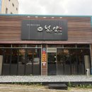 대구 다사 양고기 맛집 | "청년양고기" 내돈내산 솔직후기