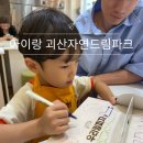 행복드림어린이집 | [육아]괴산자연드림파크에서 육아하기::괴산자연드림파크 2관 스탠다드 트윈룸 솔직후기