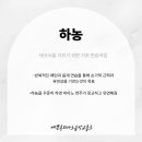 예쁜손아이음악교습소 이미지