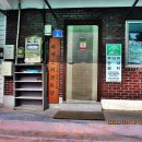 하석보건진료소 이미지