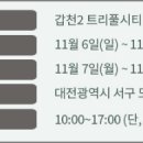 트리풀하우스 이미지