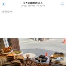 증미 | 루브레드 증미 vs 증미역점 빵나오는 시간 가격 후기