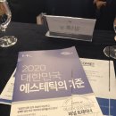 스킨헤빗 | 에스테틱 시장의 돌파구! 트로이아르케의 에스테틱콘서트 시즌3 다녀온 후기 (Feat.스킨헤빗)